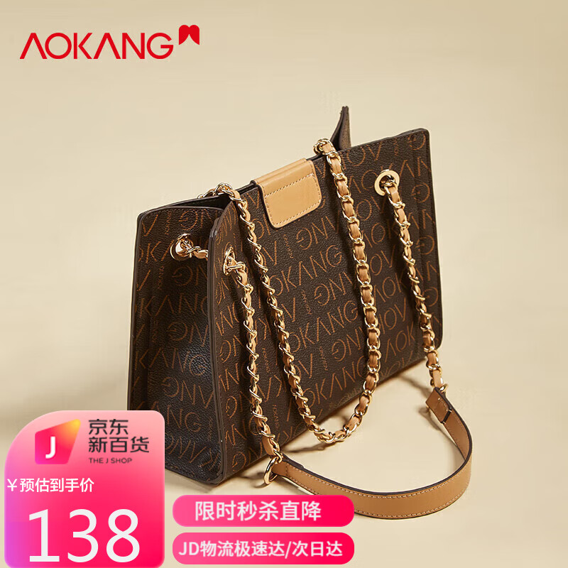 奥康包包女包2023新潮通勤托特包大容量水桶斜挎单肩包生日礼物送老婆属于什么档次?