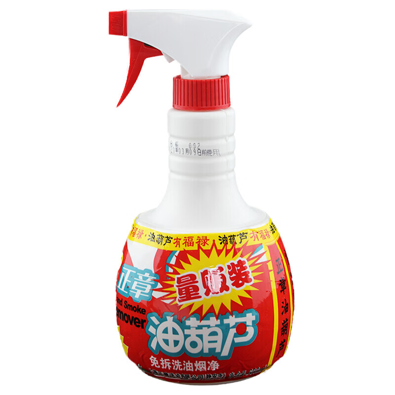 正章 油葫芦清洁剂清洗剂免拆洗油烟净抽油烟机清洗剂去重喷雾型600ml