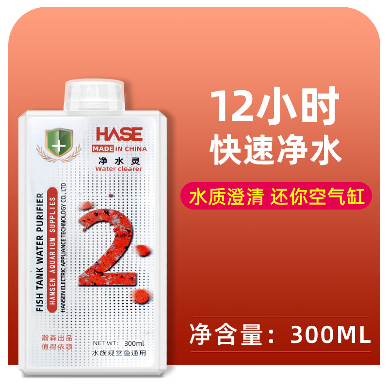 使用后体验HASE鱼缸净水剂怎么样好不好？使用良心点评解析