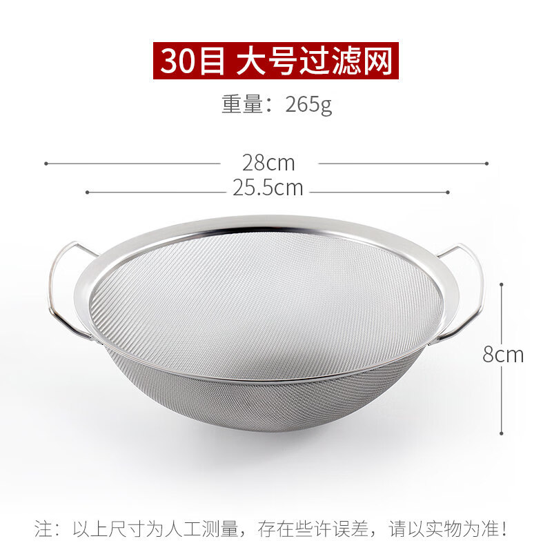 左鋁不銹鋼筲箕廚房家用洗菜籃瀝水筐網(wǎng)籃濾水籃洗米篩淘米盆漏盆篩子 30目 大號(hào)過(guò)濾網(wǎng)