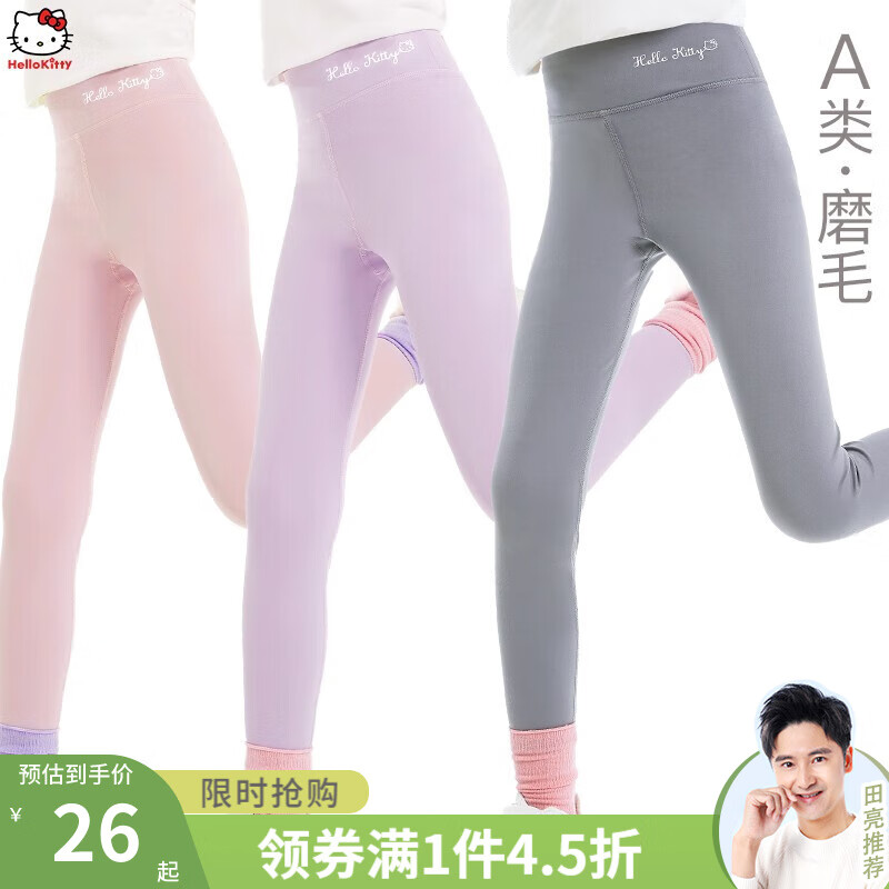 Hello Kitty女童打底裤儿童裤子春秋新款洋气外穿大童女孩长裤瑜伽鲨鱼裤秋装 深灰 130cm怎么看?