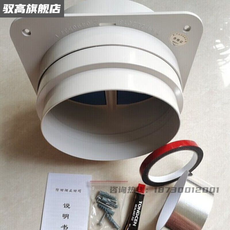 驭高老对的板油通用180止逆阀烟道止回阀防倒烟防串味