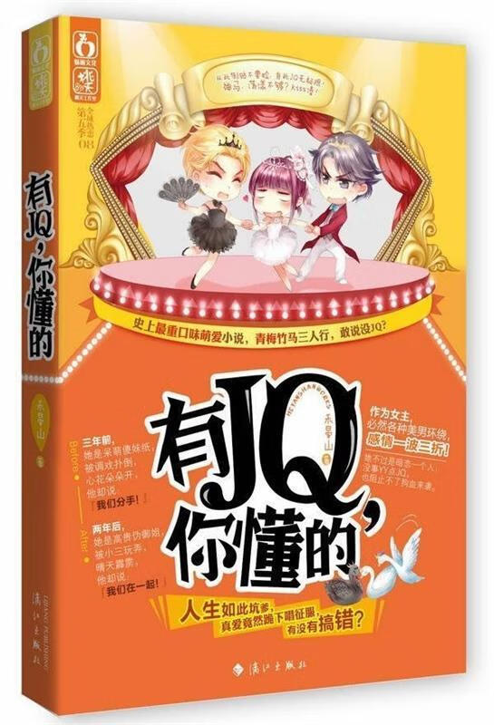 你懂的 禾晏山【正版】