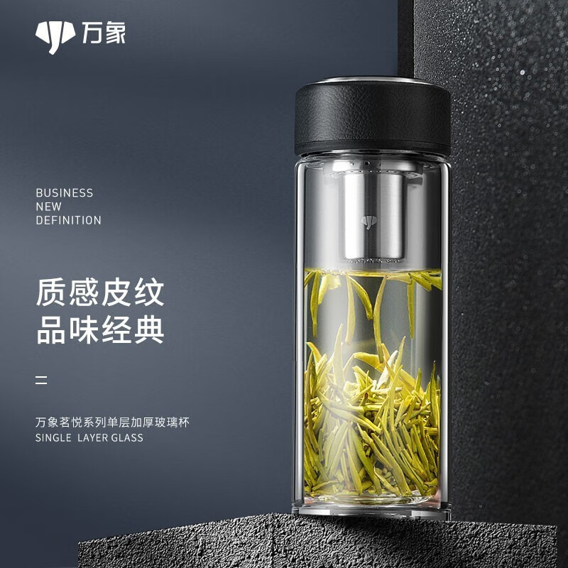 万象玻璃杯单层加厚大容量杯子便携玻璃杯男女家用喝茶杯办公室泡茶杯 U2S皮纹黑- 440ml
