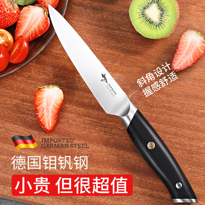 MADSHARK进口瓜果刀/刨,一款优质实用的厨房神器
