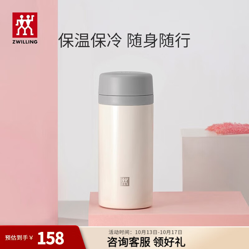 双立人（ZWILLING）保温杯水杯杯子大容量泡茶商务杯男士女士礼物茶滤杯喝茶送礼 白色-420ml使用感如何?
