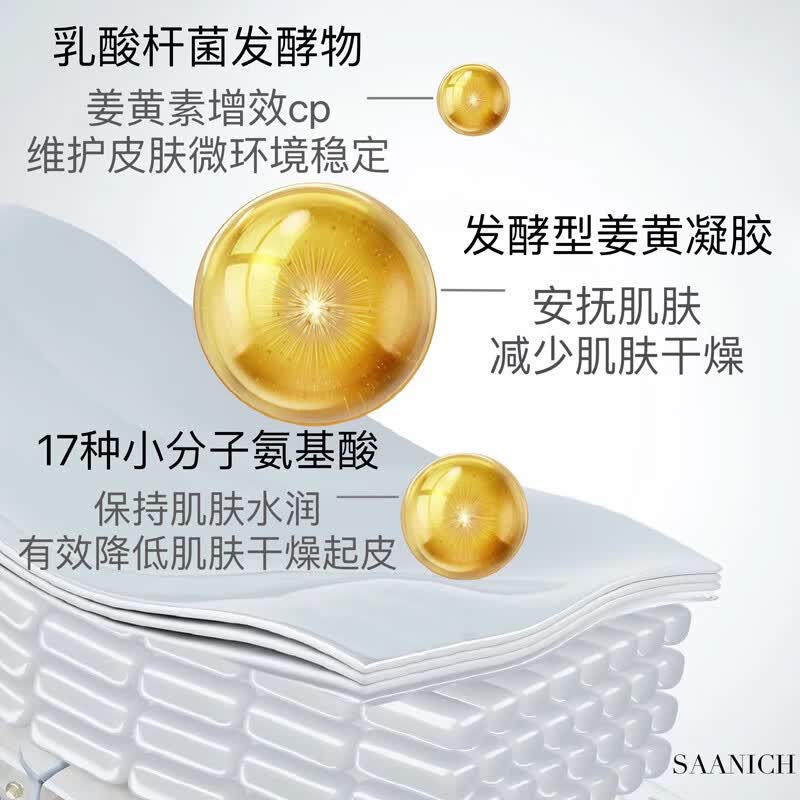 萨尼奇姜黄氨基酸洁面乳 男女清洁温和敏感肌肤可用洗面奶不紧绷不油腻 氨基酸洁面乳30g