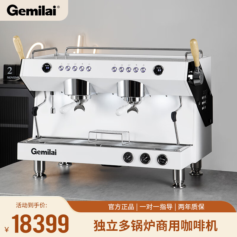 格米莱（GEMILAI）坦途双头商用咖啡机半自动专业意式现磨CRM3225A 白色