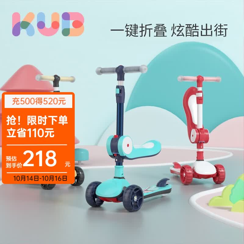 可优比（KUB）儿童滑板车三轮1-2-3-6岁滑滑车可坐闪光轮儿童车1到2岁宝宝车 【折叠多功能】洛塔青怎么样,好用不?