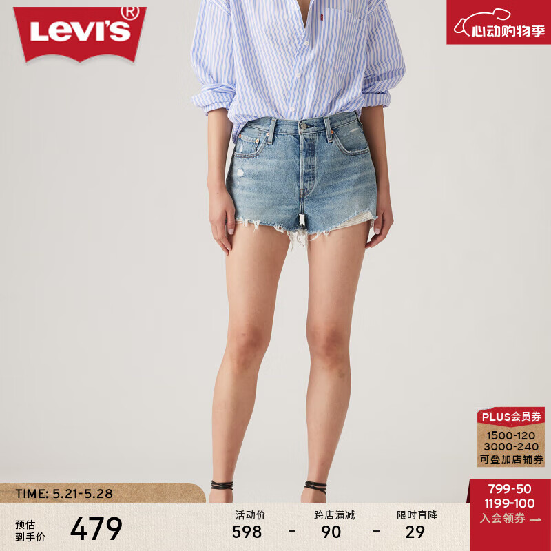 Levi’s【商场同款】李维斯24夏季新款女士501时尚高腰牛仔短裤 蓝色 24