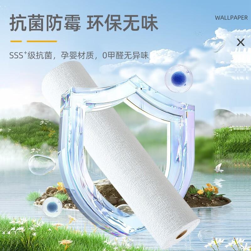 贝悦出租房屋墙纸自粘家用遮丑墙贴防潮防霉墙壁贴纸客厅卧室翻新贴纸 浅粉色自粘墙纸 10米x75厘米