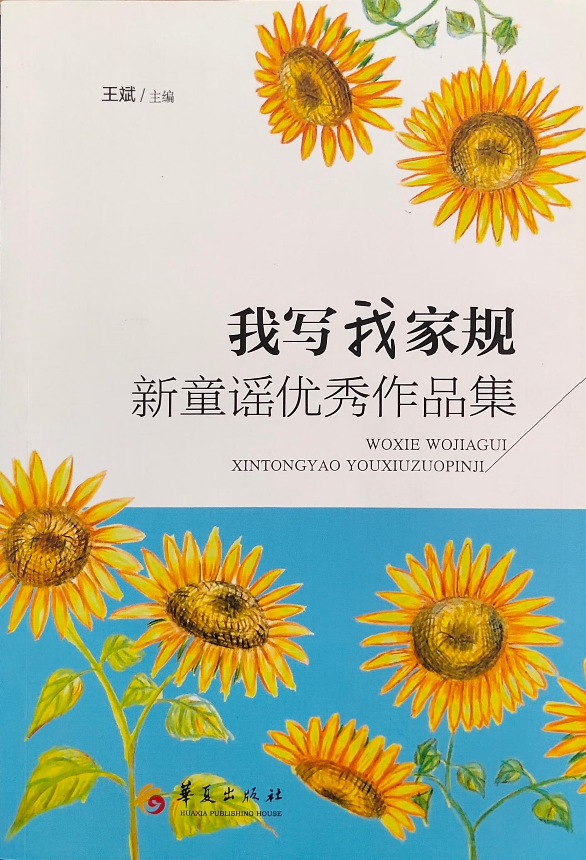 我写我家规