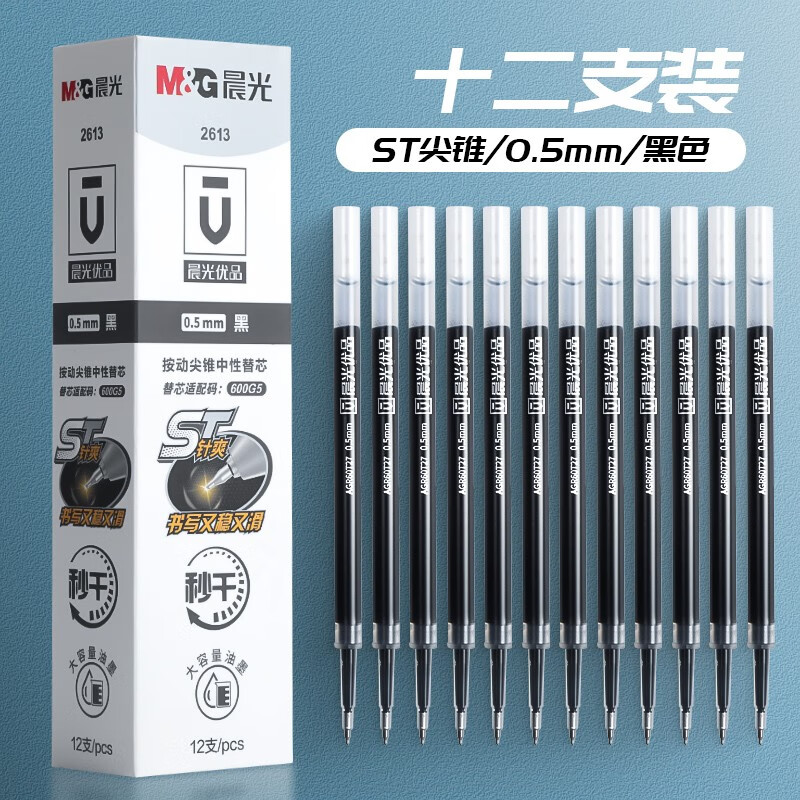 ���ⰴ�����Ա�������ѧ��ר��0.5��ɫst��ͷ�ٸ�ˮ�ʿ����úڱ�̼��ˮ��ǩ�ֱʱ�о����ʽstͷˢ��� 12֧0.5mmSTͷ��ɱ�о