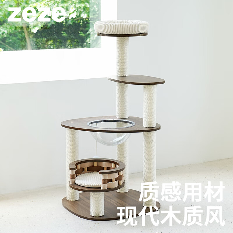 zeze猫爬架猫窝猫树一体太空舱实木猫爬架子不占地猫咪用品大全 现代风木质爬架黑胡桃(L60×W60×H124cm 含太空舱怎么看?