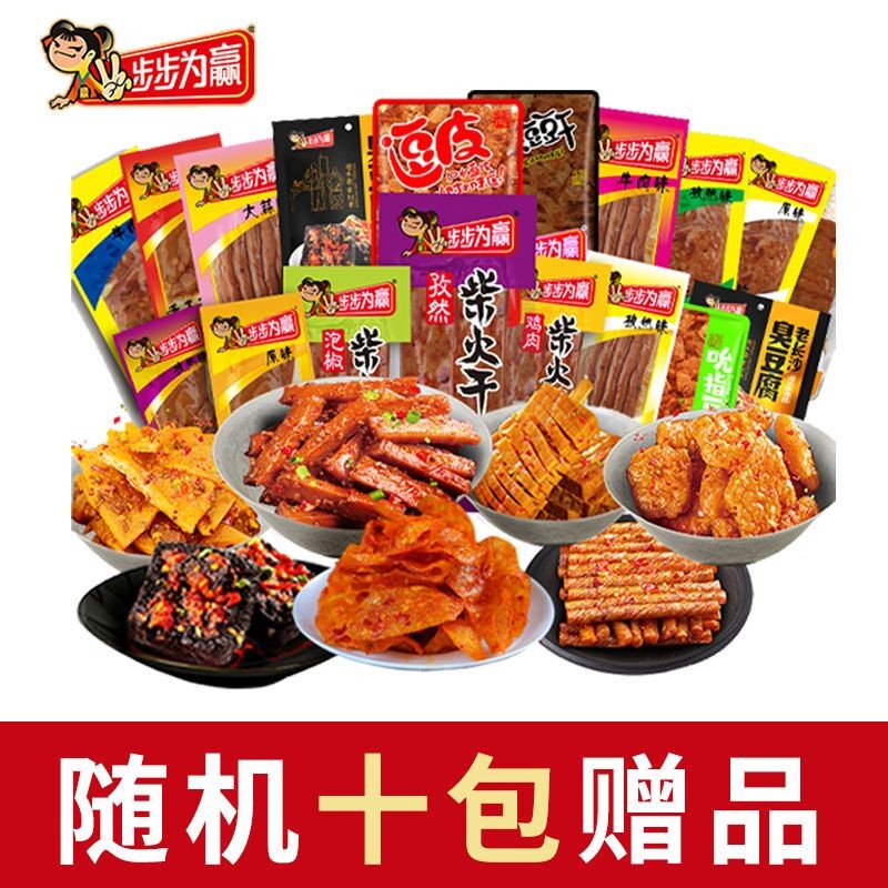 步步为赢【赠品】10包随机麻辣小零食 赠品10包