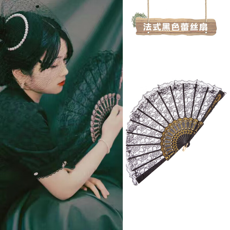 洋伞法式复古蕾丝伞道具拍照公主ita小洋伞婚纱照洛丽塔镂 蕾丝扇黑色
