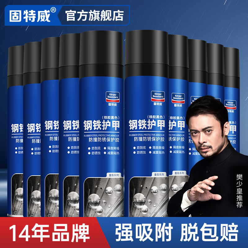 老用户来说说固特威KB-3025汽车底盘装甲漆评价真的好吗？大家说上不上档次