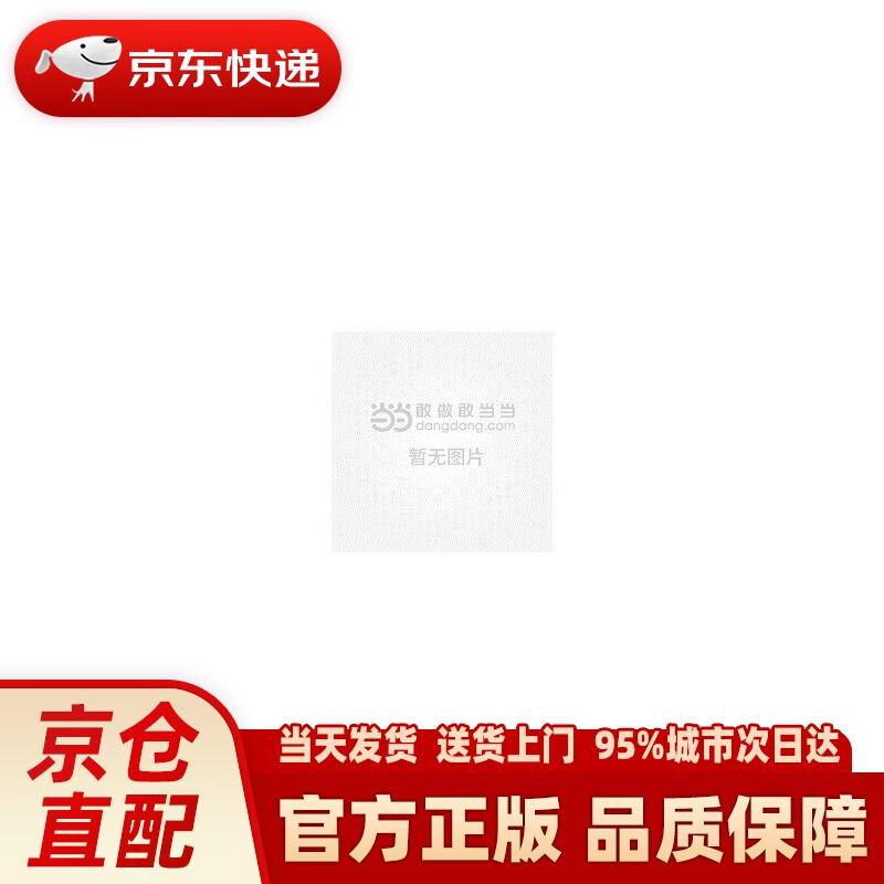 【新华正版图书】金融科技概论 郭福春吴金旺 高等教育出版社 9787040563610