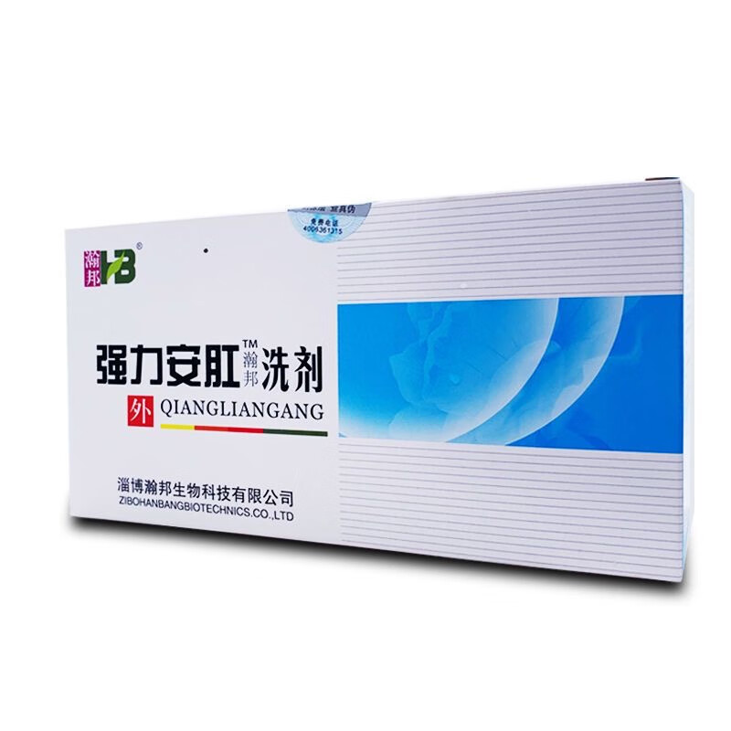 瀚邦强力安肛洗液安肛洗剂淄博肛门术后洗浴熏坐包清洁抑菌愈合清洗包