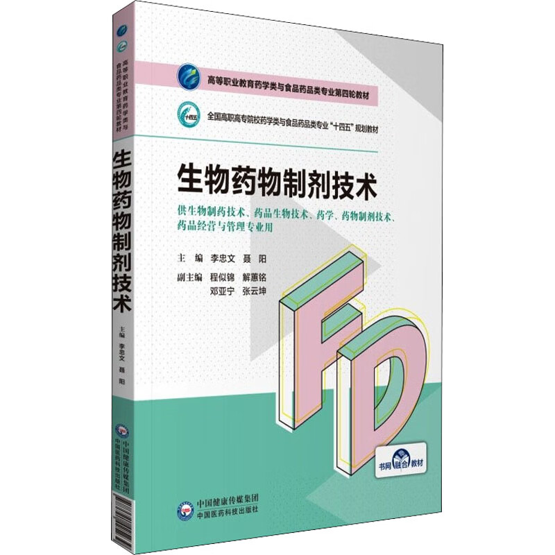 临床前研究：推动药物研发的关键环节