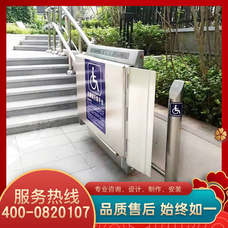 欧酷莱无障碍斜挂升降平台轮椅平台代步梯老人爬楼 斜挂升降平台