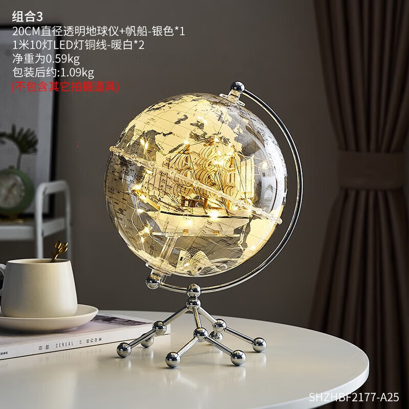 透明地球仪创意摆件轻奢高档办公室桌面水晶球酒柜电视柜装饰品大 20cm(一帆风顺)带灯款银色 (非遥控两条1米暖