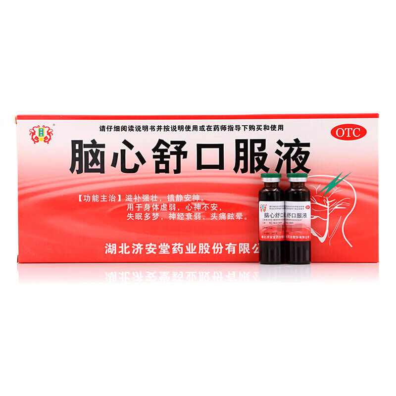 济安堂 脑心舒口服液10ml*10支 镇静安神失眠多梦头痛眩晕神经衰弱 1