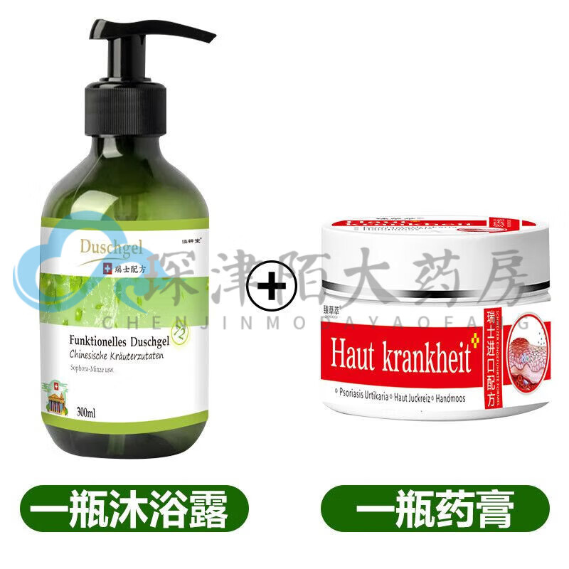 藥房直售去蕁i麻i疹沐浴露止i癢膏濕疹皮炎紅疹斑疙瘩皮膚瘙癢雞 (店長)沐浴露+藥i膏