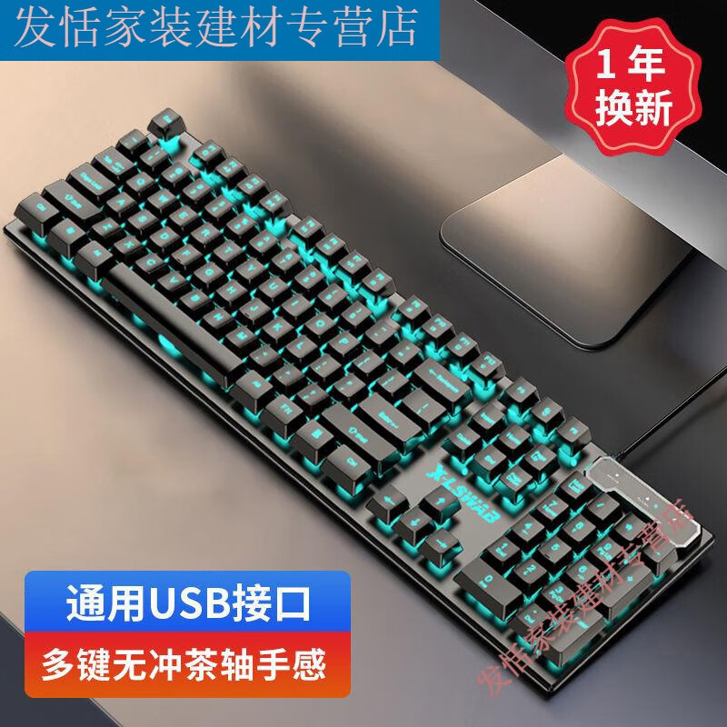 网鱼网咖鼠标键盘朋克机械手感键盘鼠标套装吃鸡游戏电竞电脑 黑色冰