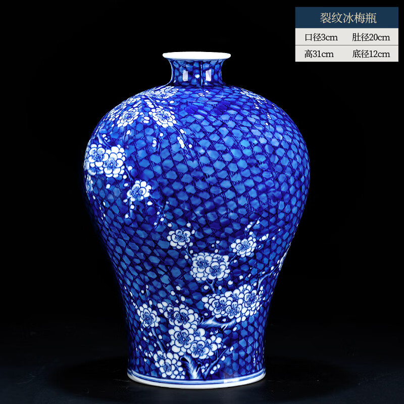 仿古冰梅手绘将军罐插花新中式客厅装饰品瓷器摆件 冰梅纹梅瓶款式一