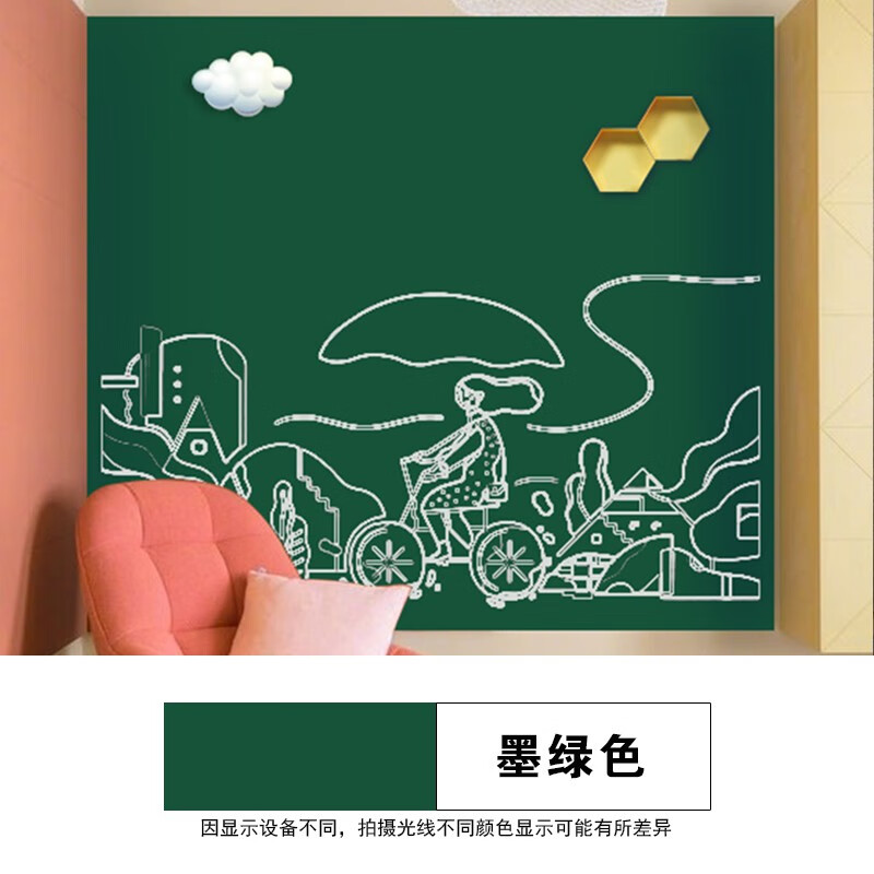 高登彩色水性磁性黑板漆環(huán)保油漆涂料兒童涂鴉繪畫板墻面漆乳膠漆自刷 墨綠色 4KG（約刷20平方2遍）