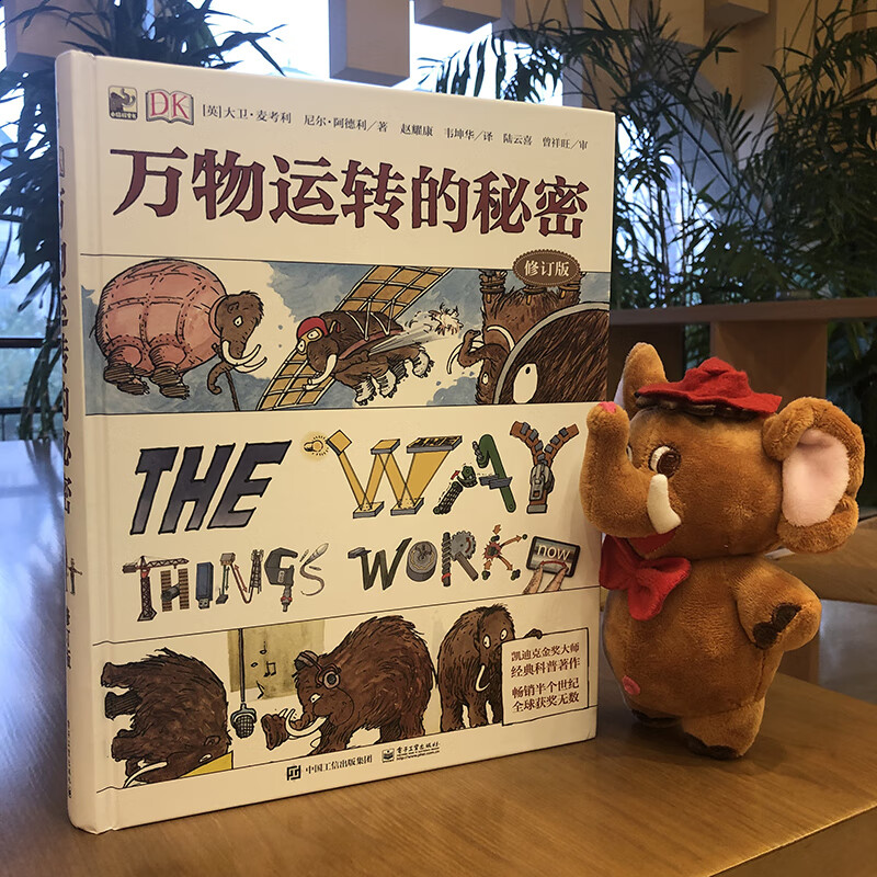 DK万物运转的秘密文津奖图书小猛犸童书(精装)暑假阅读暑假课外书课外暑假自主阅读暑期假期读物详情图