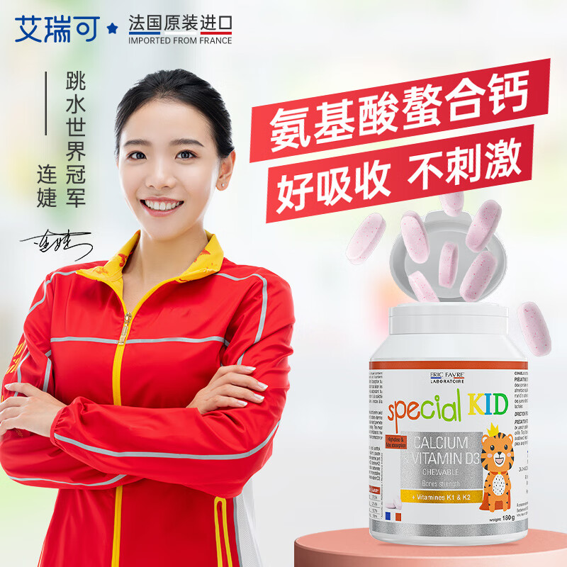 eric favre艾瑞可儿童钙片3-6-13岁青少年成长钙氨基酸螯合钙维生素k2