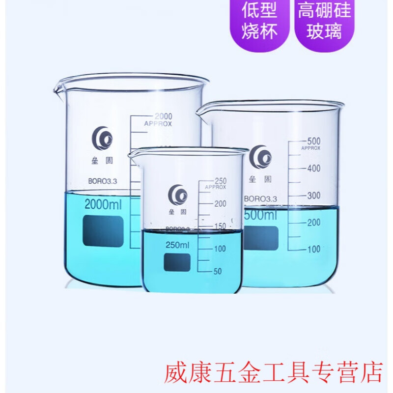 烧杯高硼硅加厚带刻度低型烧杯50/100/250/300/500/800/1000ml 5ml