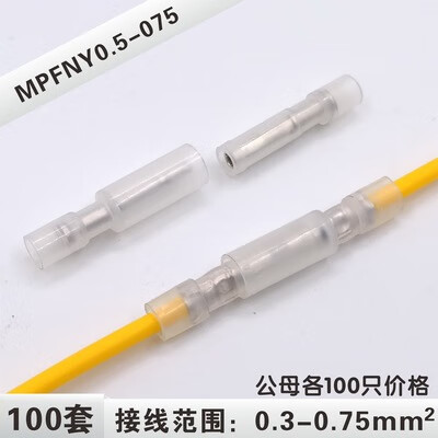 100只裝線(xiàn)插頭 接線(xiàn)端子 頭對(duì)接端子 接頭電線(xiàn)公母對(duì)插 電線(xiàn)接口  電線(xiàn)接口