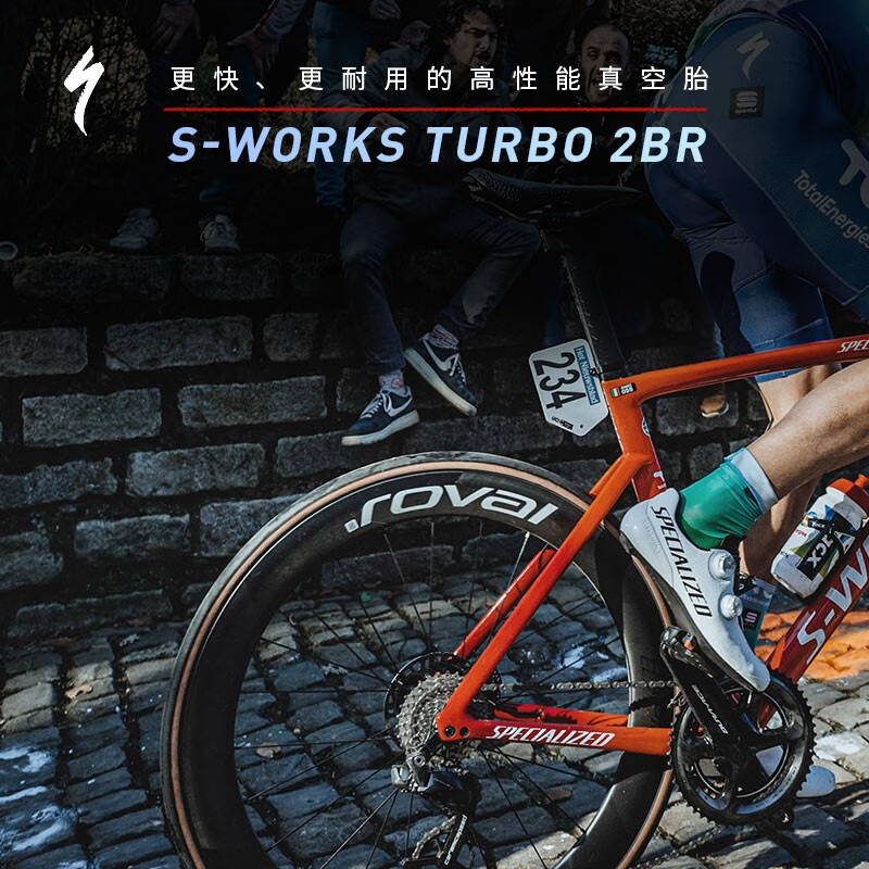 SPECIALIZED閃電 S-WORKS TURBO 2BR T2/T5 公路車真空外胎輪胎 700X30C（黃邊胎版本）