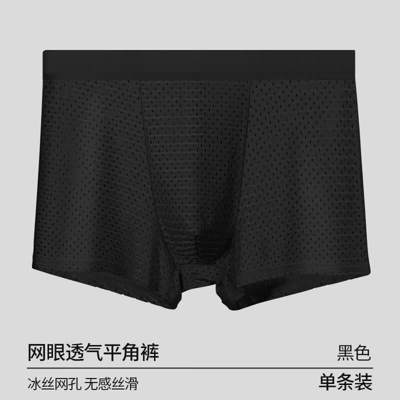 VIEKUCOOL【甄选厂家】VIEKUCOOL新款网孔冰丝男士内裤透气石墨烯网眼四角 黑色 1条 L