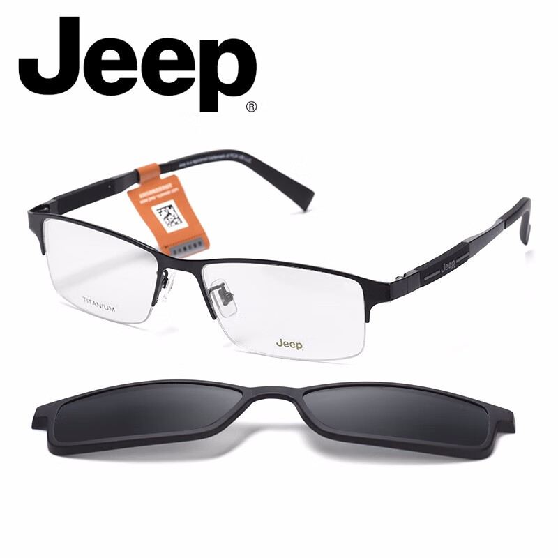 Jeep吉普超轻商务休闲半框近视眼镜架男磁吸偏光夹片套镜记忆钛T8039 8039-M9黑框灰片