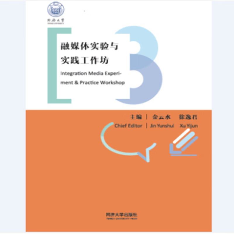 融媒体实验与实践工作坊