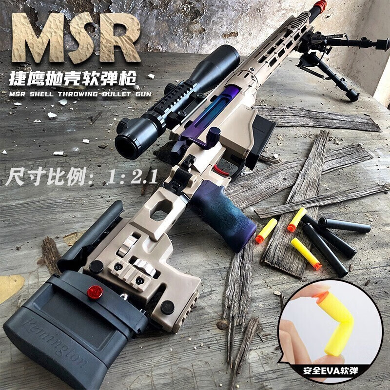 软弹枪价格走势图怎么看|软弹枪价格比较