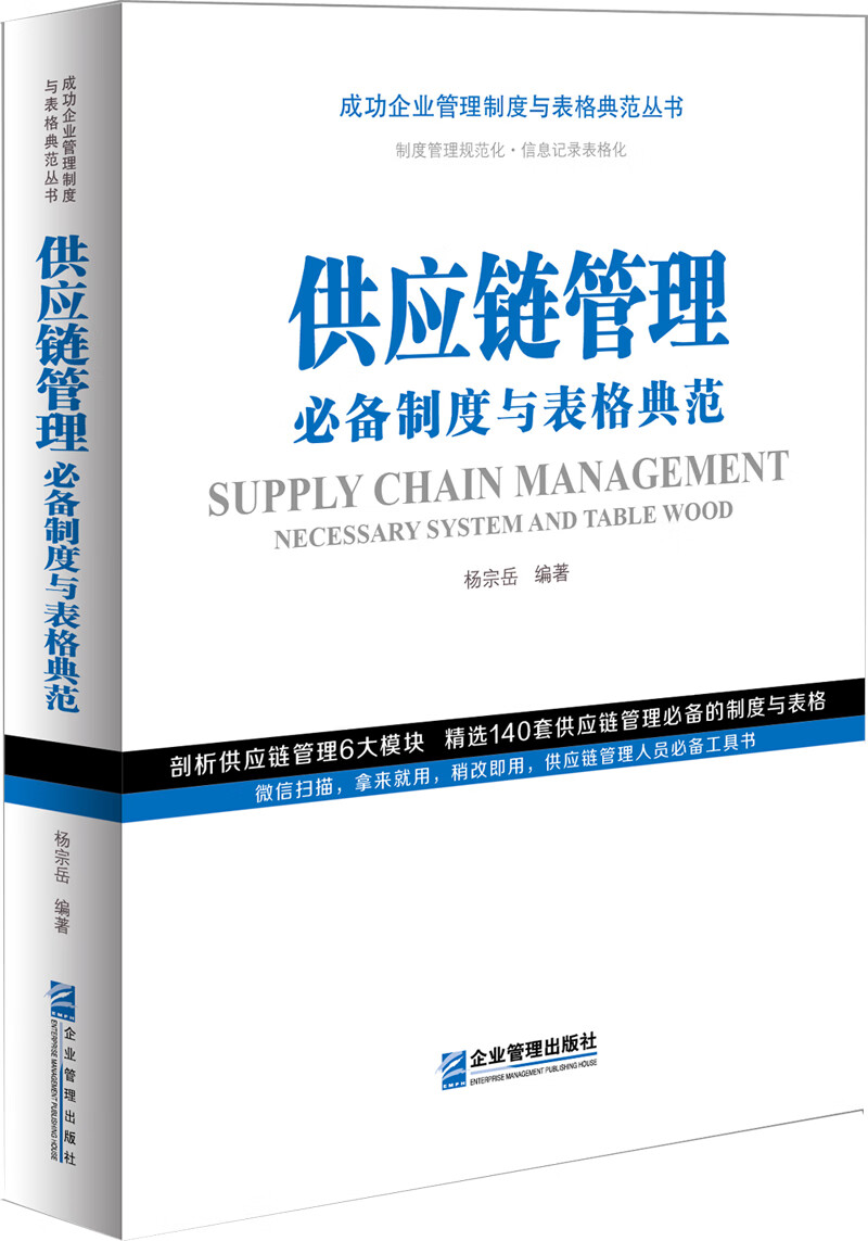 供应链管理历史价格查找|供应链管理价格走势图