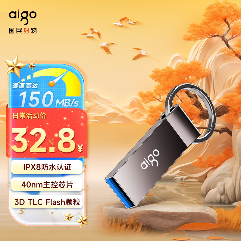 爱国者（aigo）64GB USB3.2 高速读写U盘 U310 Pro 金属U盘 读速150MB/s 一体封装 防尘防水