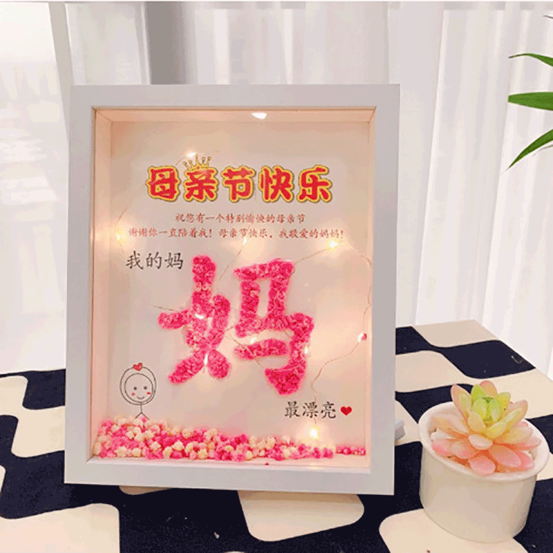 帕提拉(patila)干花相框手工diy满天星干花父亲节七夕情人节女友礼物