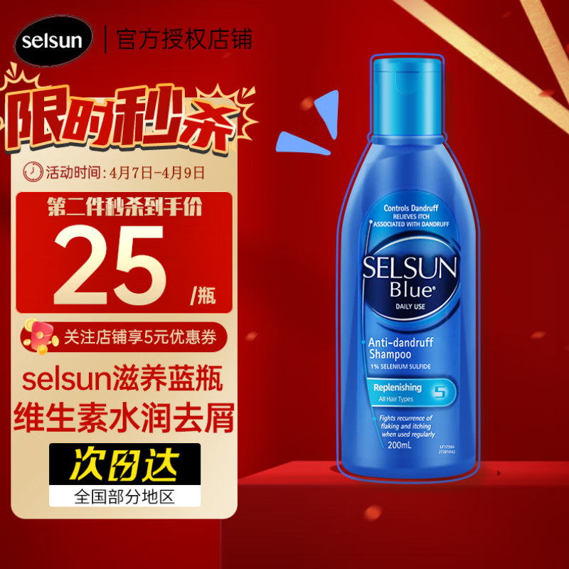 怎么看京东洗发水最低价|洗发水价格比较