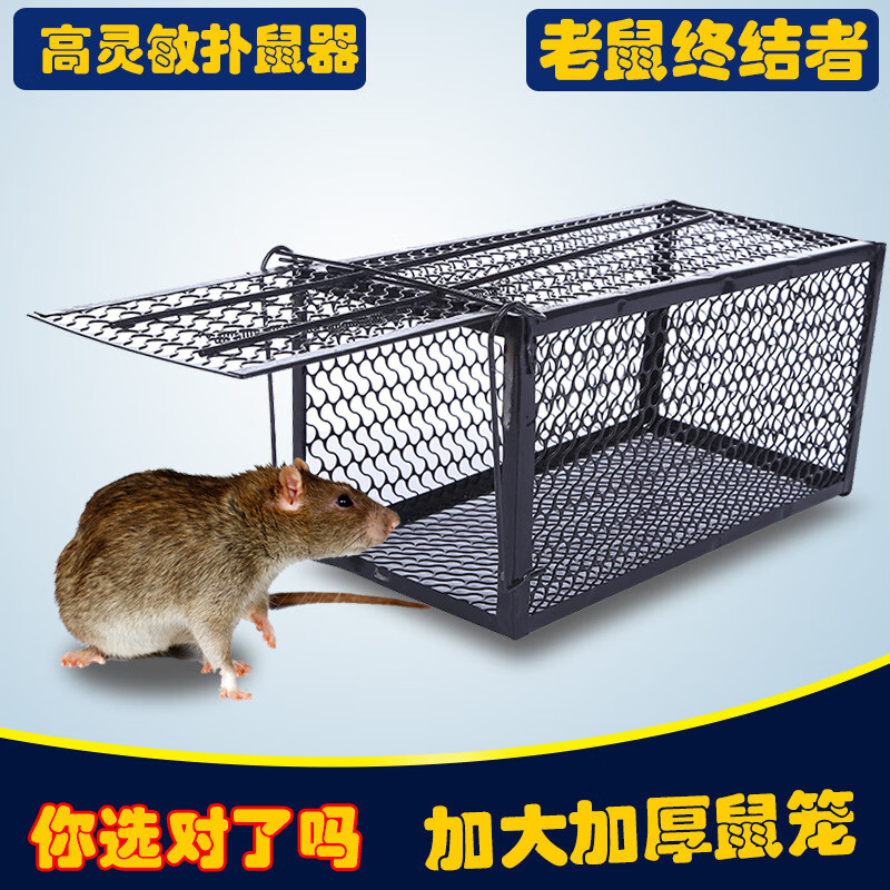 捕鼠器老鼠笼家用老鼠夹捕鼠捉老鼠笼子连续捕灭 灭鼠器捕兽贴 老鼠笼