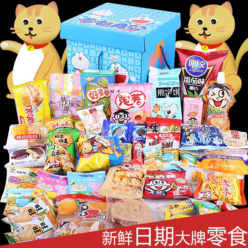 多悦小孩吃的零食大礼包5添加儿童健康营养小吃生日礼物送女友礼品 男孩版 2000g
