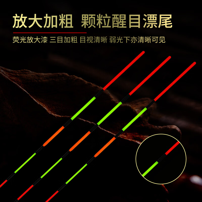 达摩 浮漂永村F01巴尔杉木鱼漂高灵敏15目醒目放大尾钓鱼浮标 大物版 2号