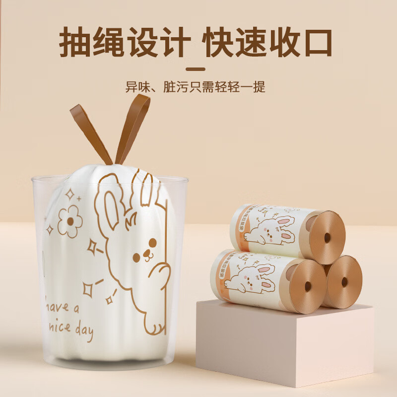 欧凯斯(OKISS)抽绳垃圾袋奶油兔加厚家用手提式自动收口一次性塑料袋厨房清洁 60只印花小兔垃圾袋 45*50CM