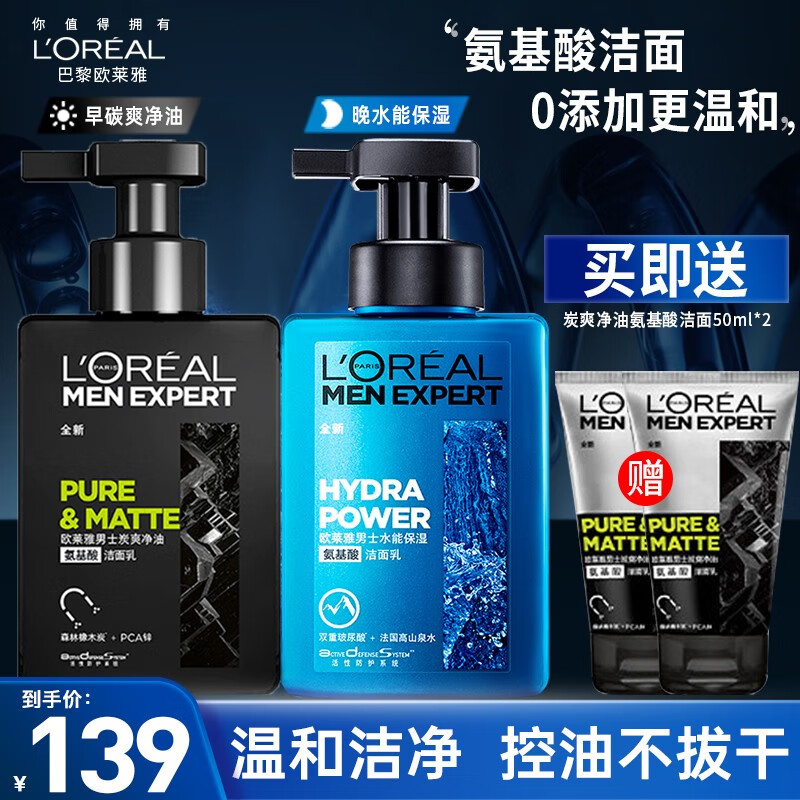 ���ڲ�����ŷ���ţ�LOREAL����ʿϴ���̰��������������ಹˮ��ʪ����������������� ˮ�ܱ�ʪ+̿ˬ����
