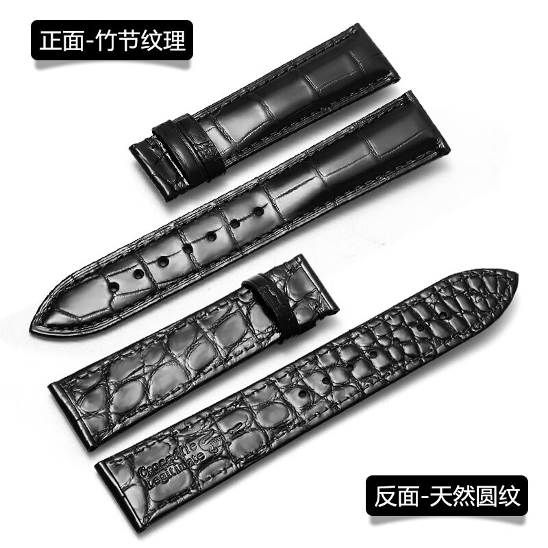 君寐 双面鳄鱼皮手表带真皮男女适配原装欧米茄浪琴万国积家月相大师 黑色无扣 20-18MM